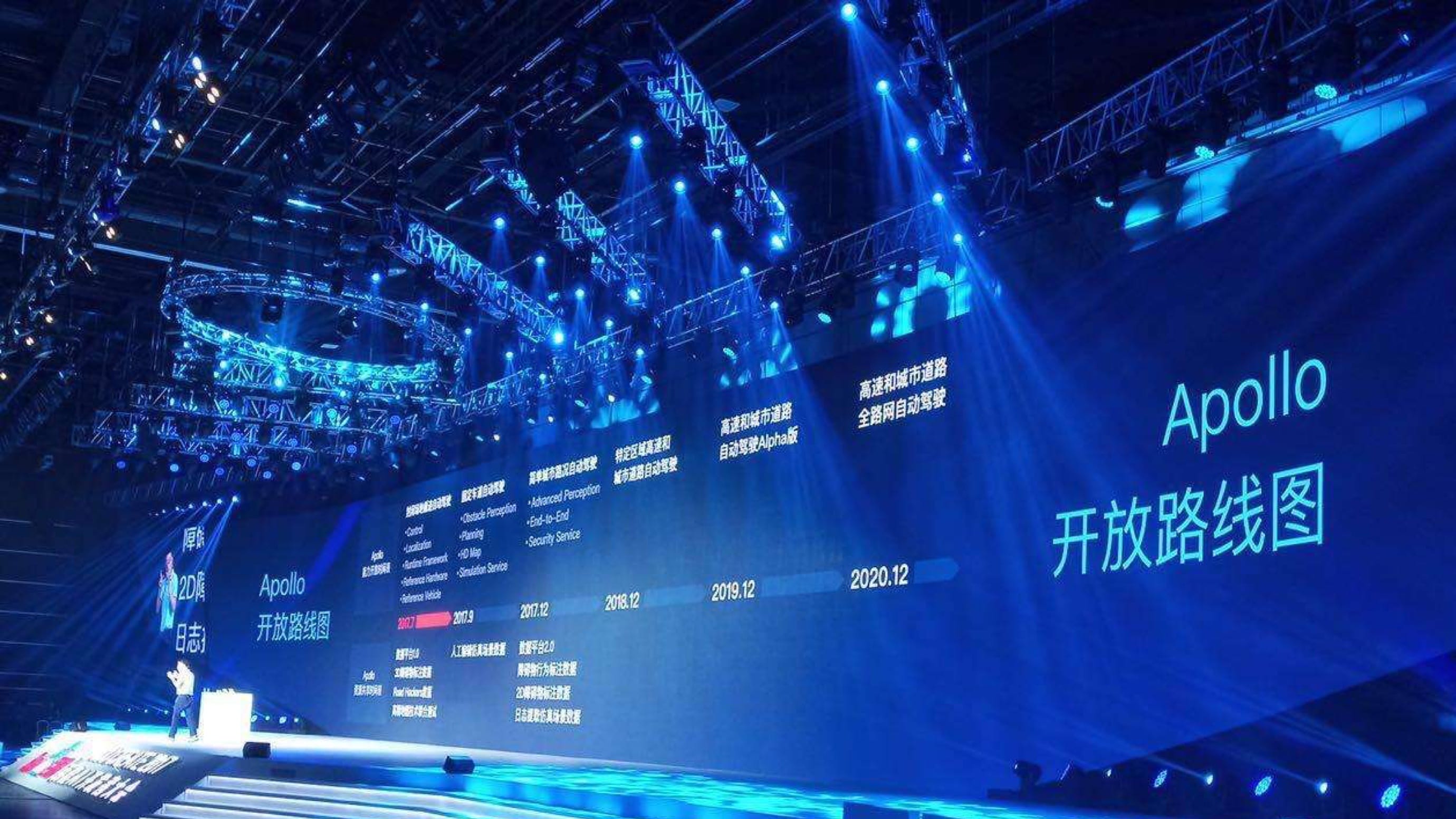 图易设计-百度Apollo-UI设计-与“Apollo(阿波罗)”计划共成长