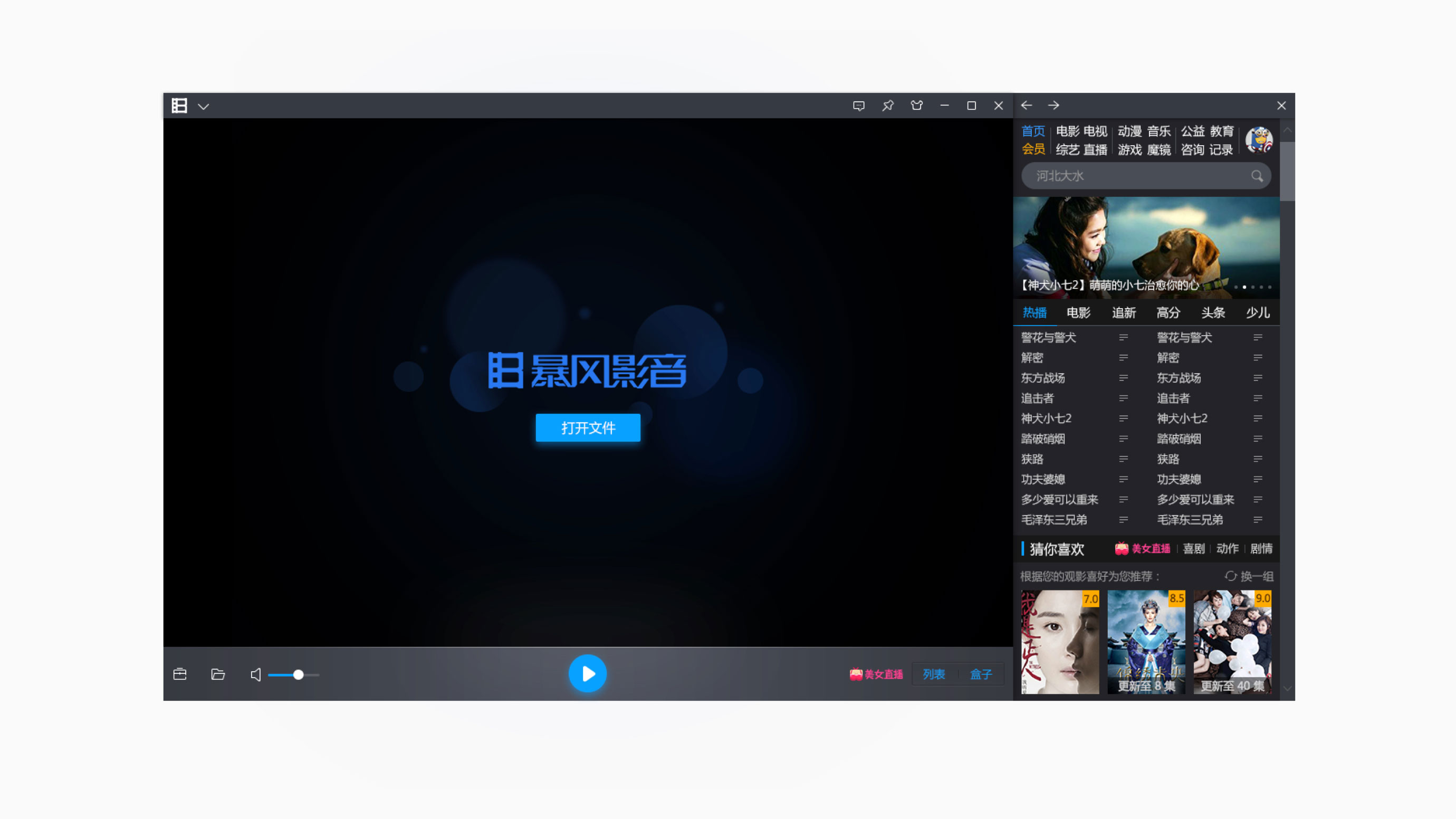 tuyi 图易设计 暴风影音pc·移动端·网站设计