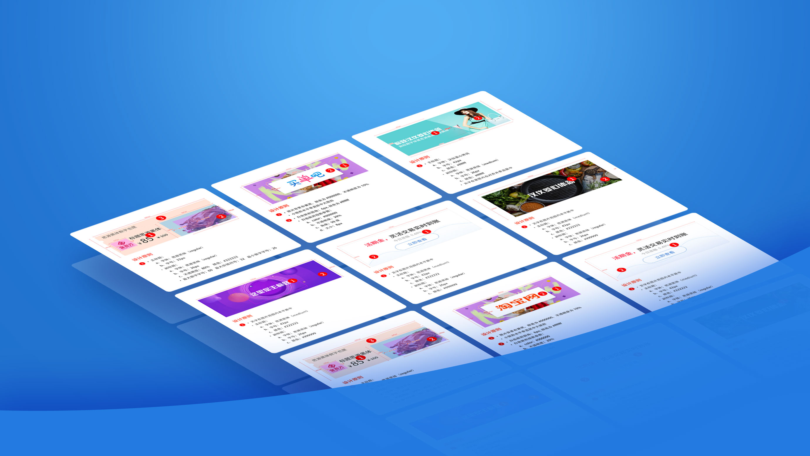 图易设计-交通银行-买单吧