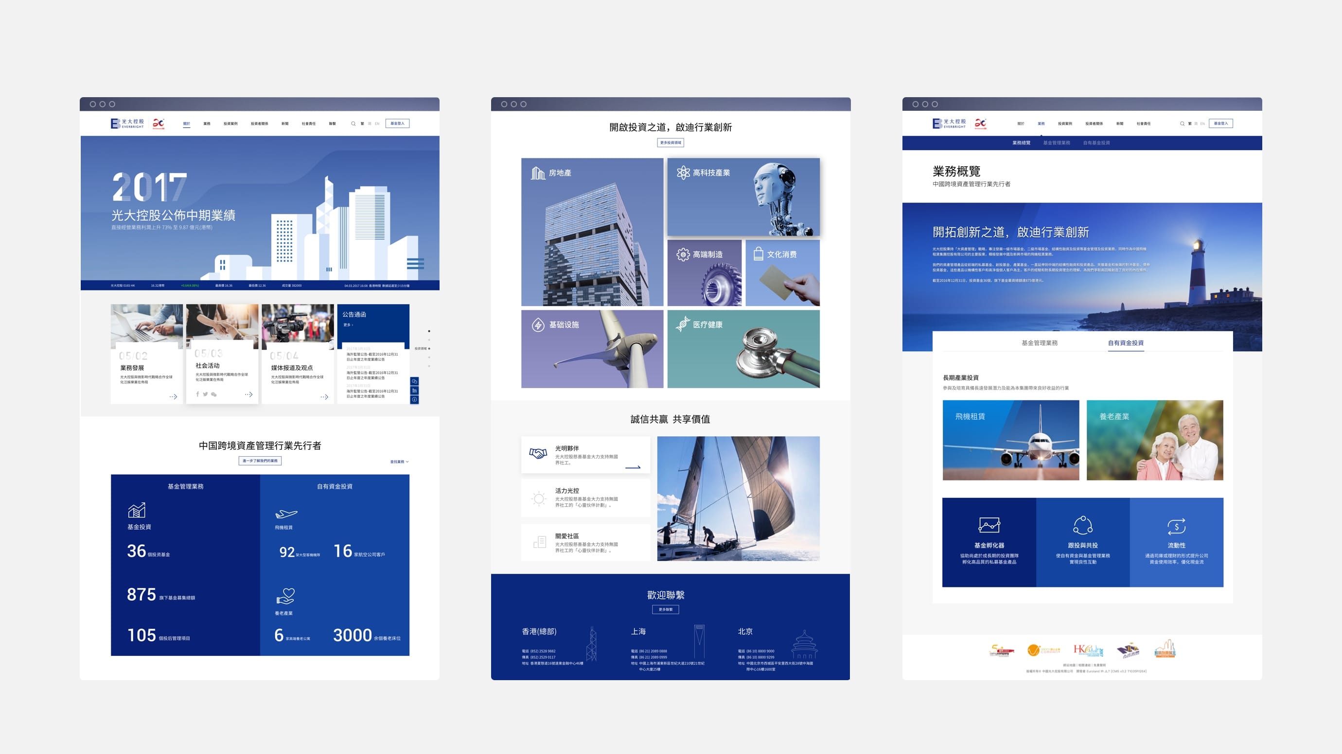 图易设计-光大控股