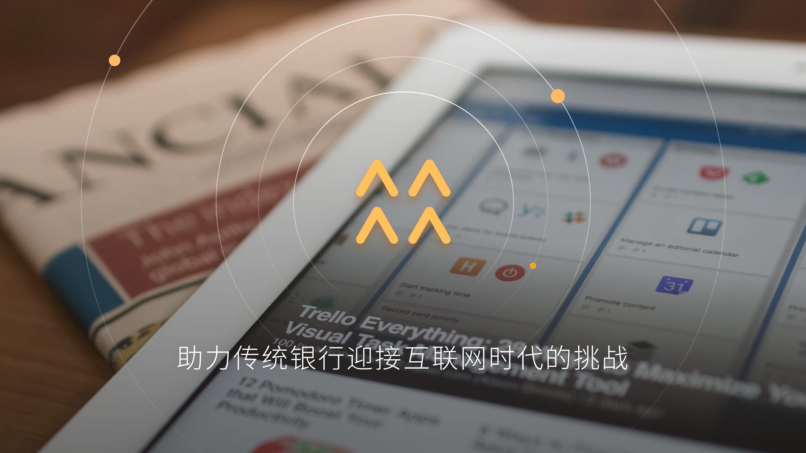 图易设计-华润银行