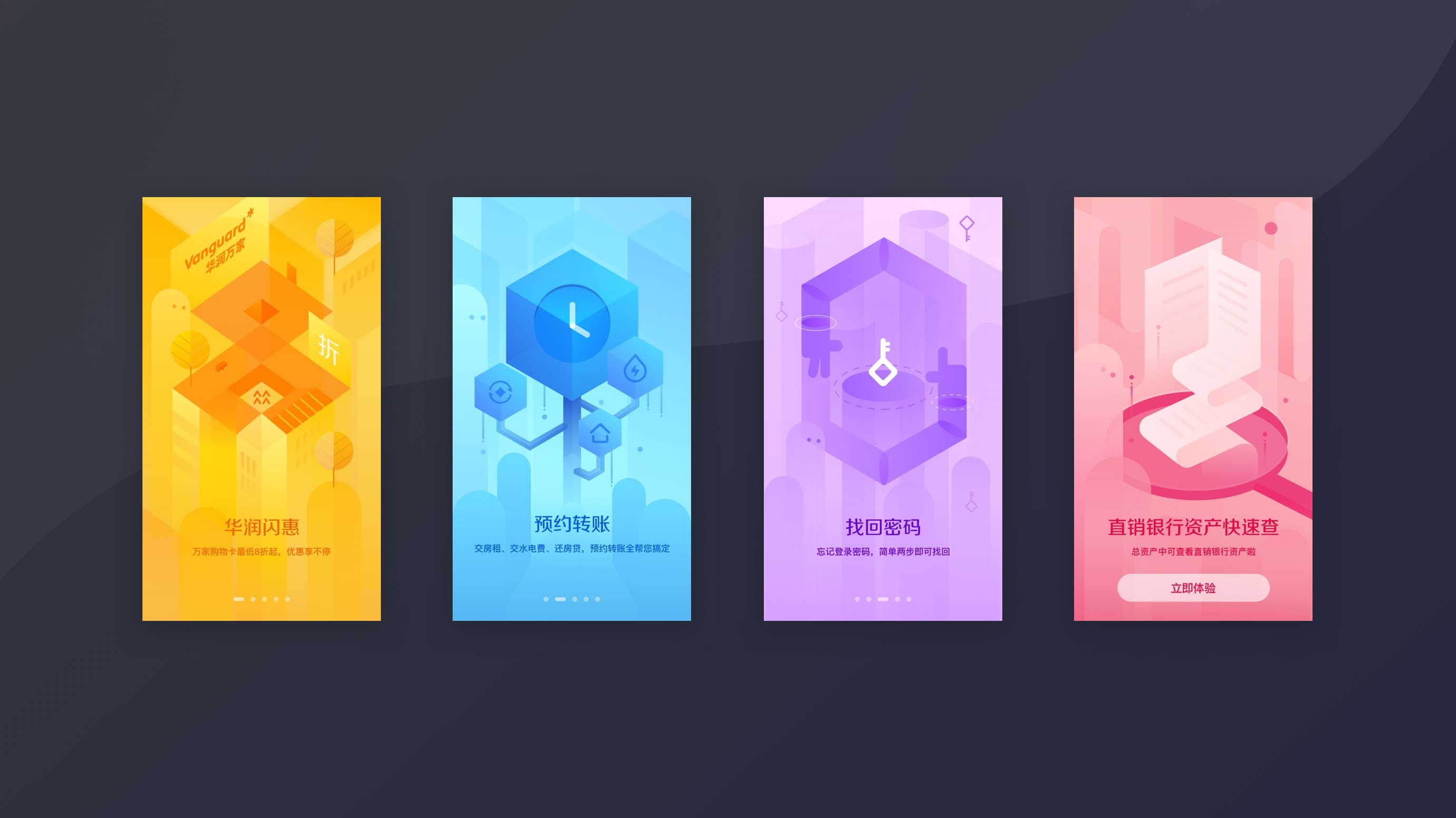 图易设计-华润银行