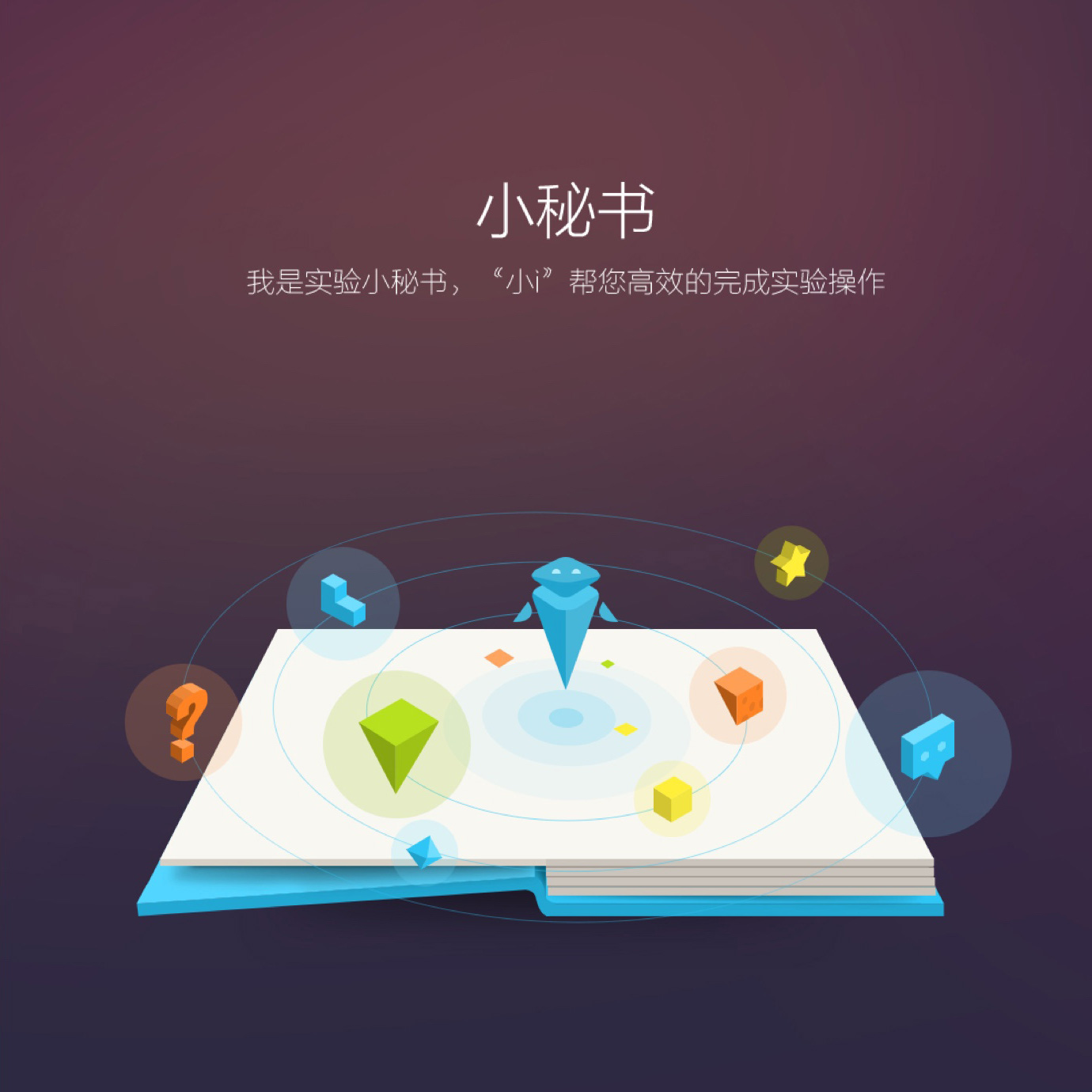 图易设计-i 春秋