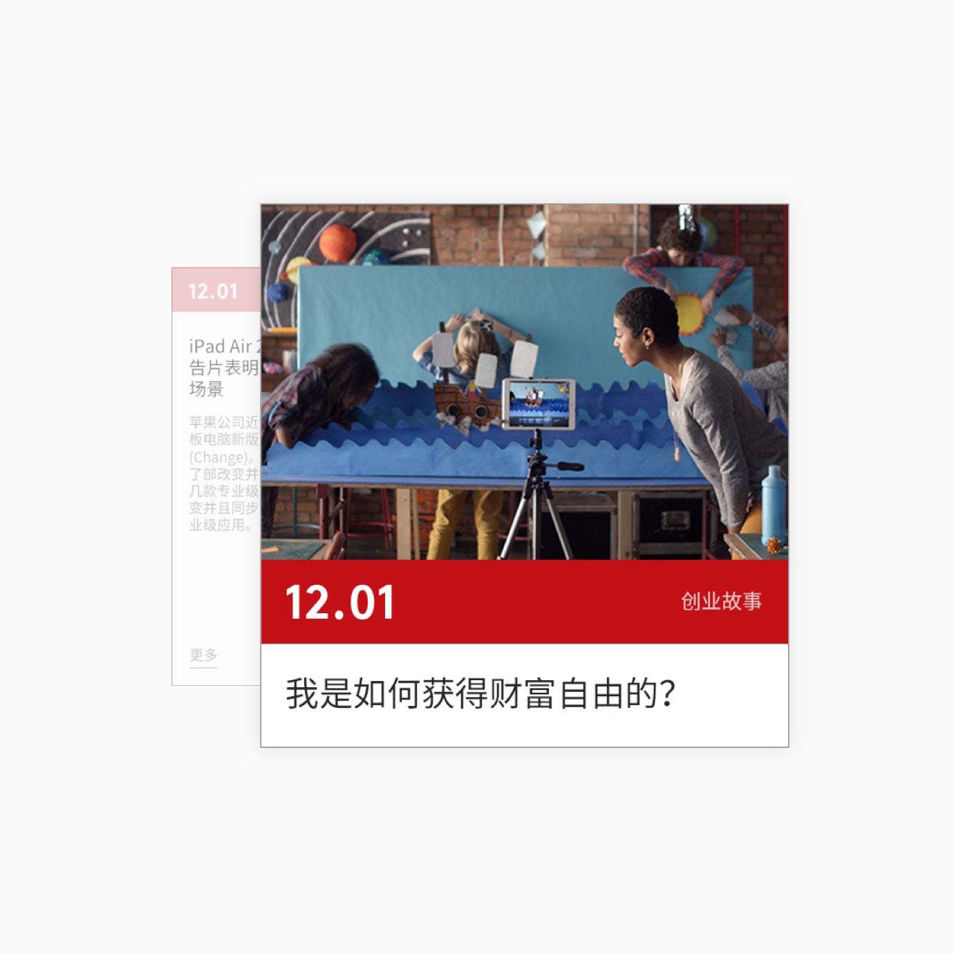 重新定义IDG的视觉格调2