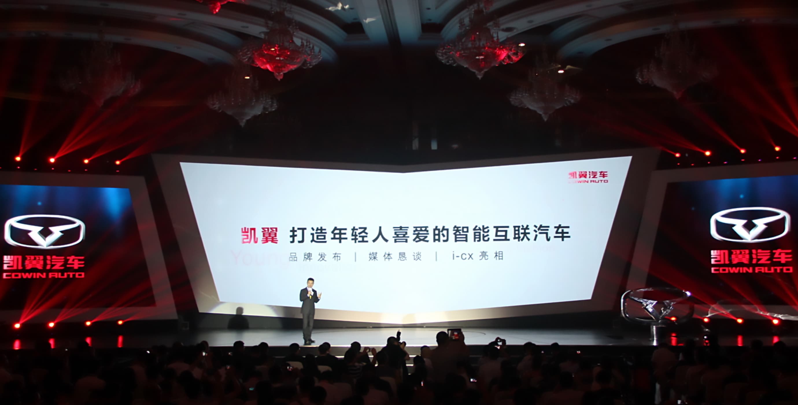 图易设计-凯翼汽车车载系统设计