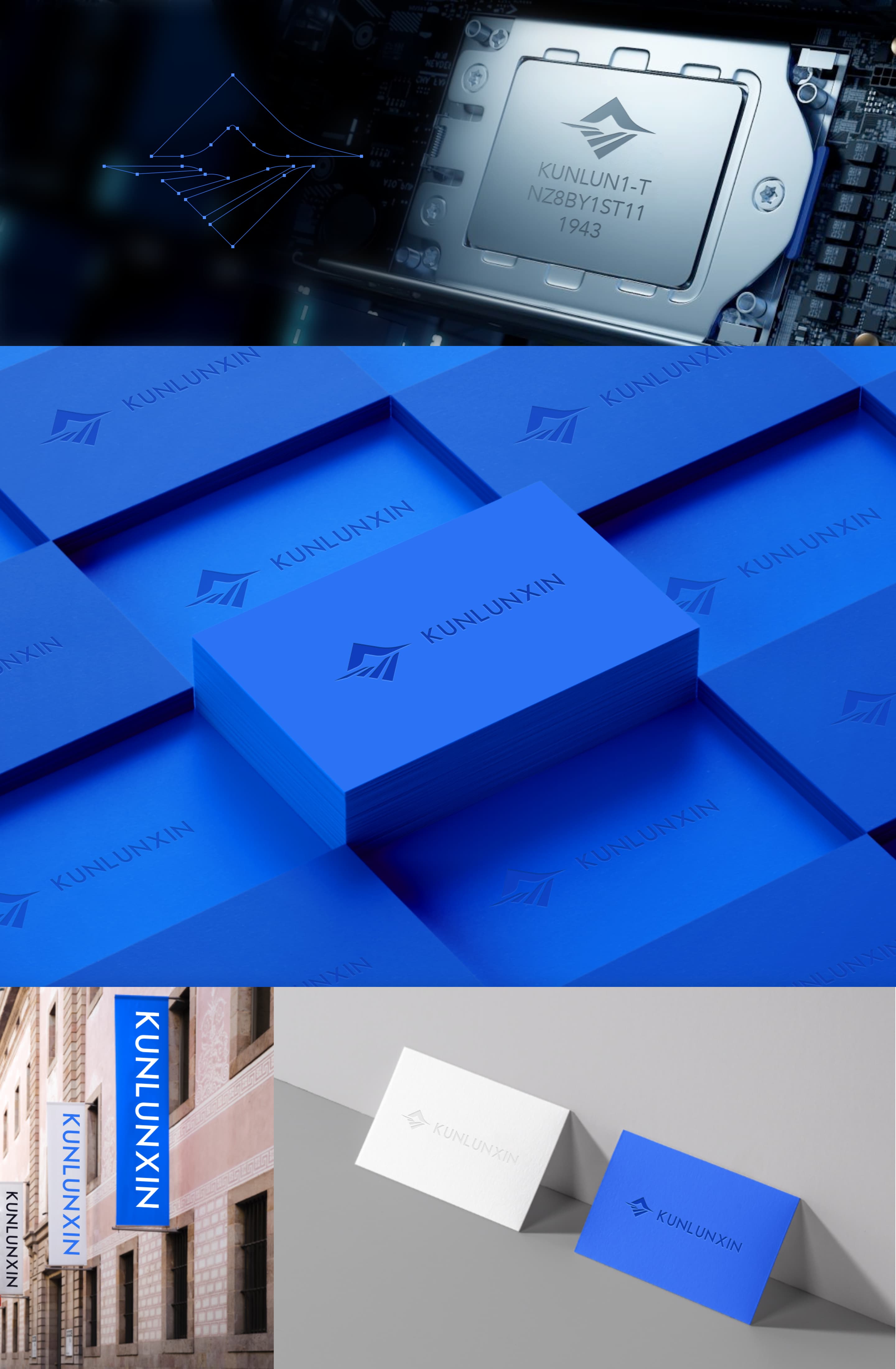 图易设计-昆仑芯