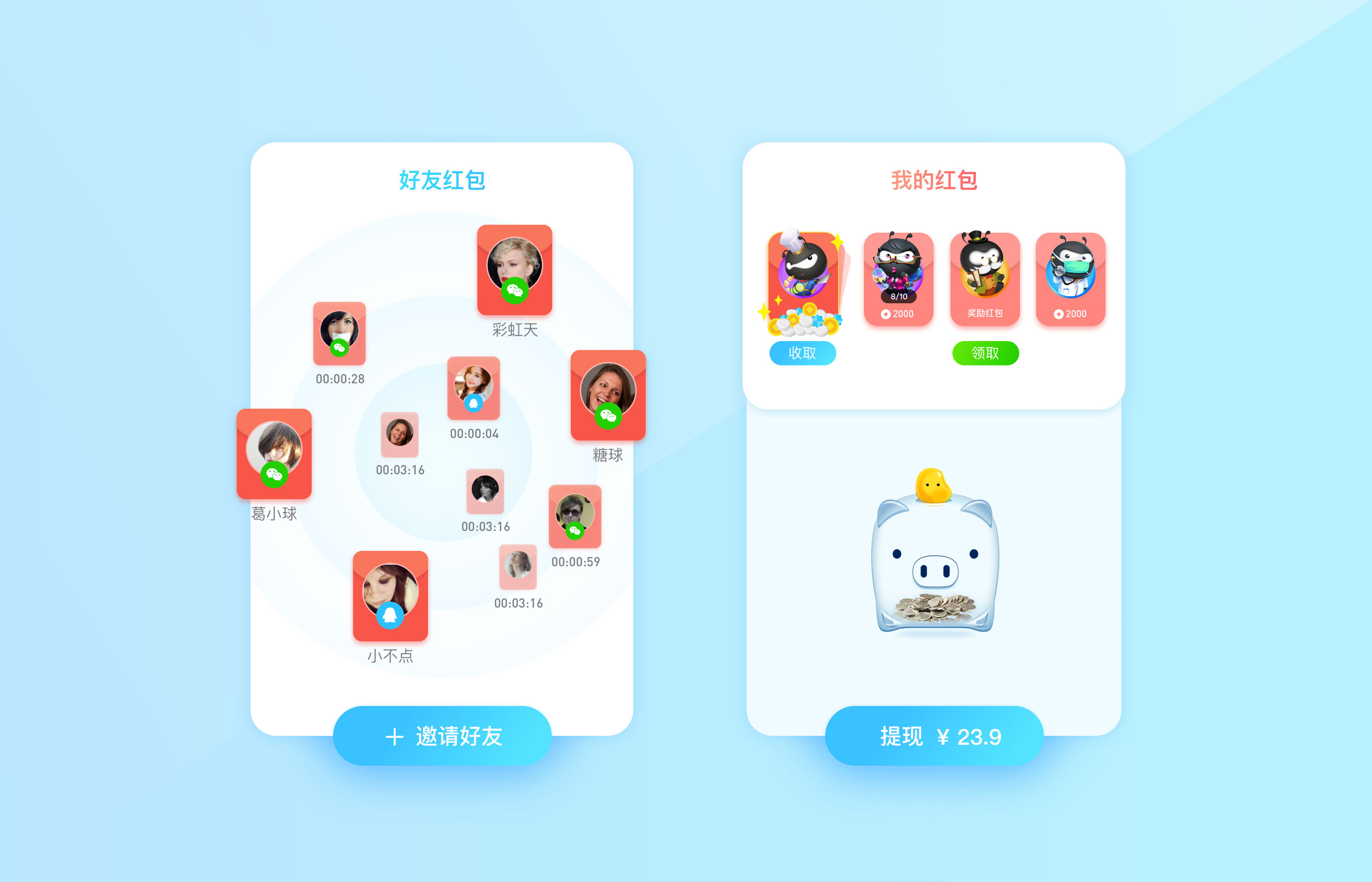 图易设计-派派APP设计