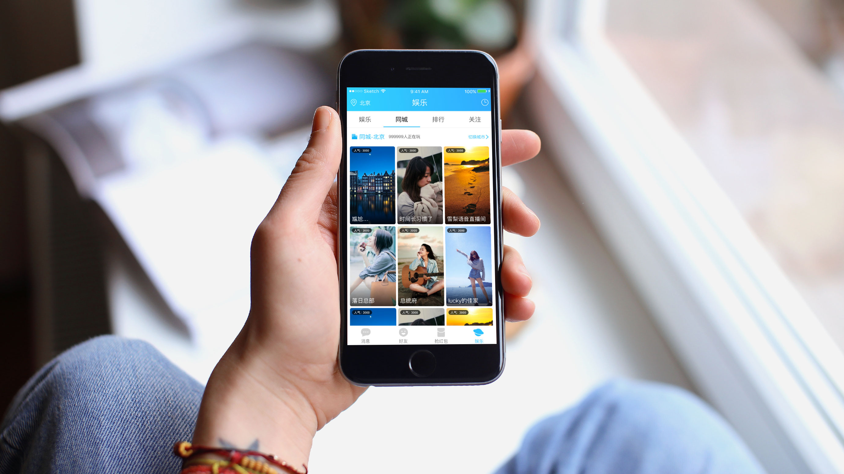 图易设计-派派APP设计