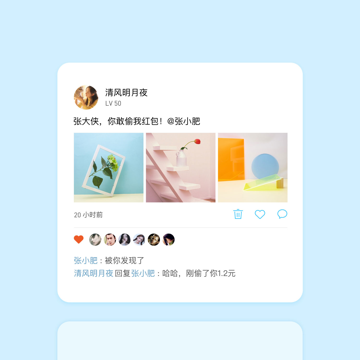 图易设计-派派APP设计