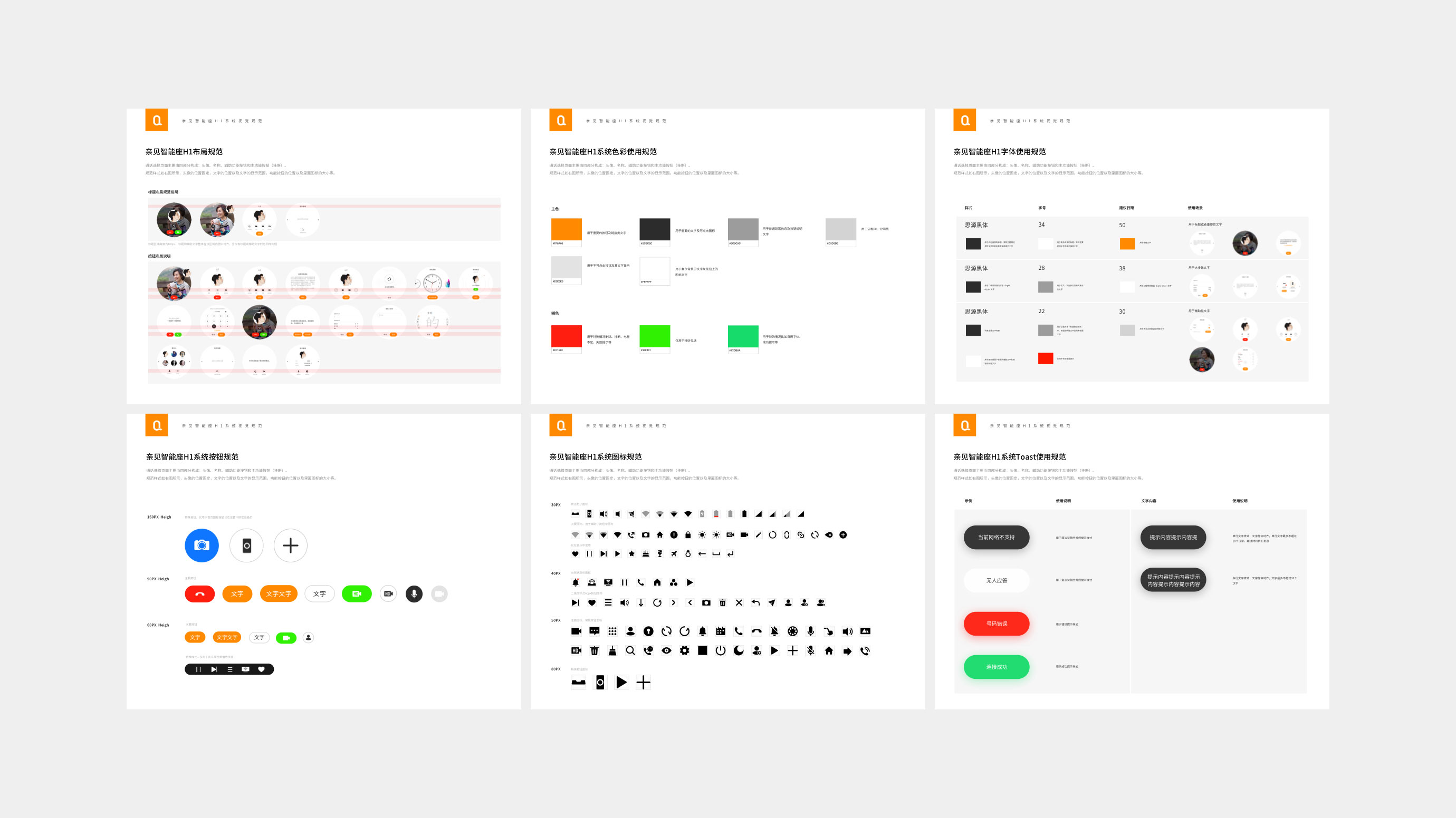 图易设计-亲见智能座机-h1