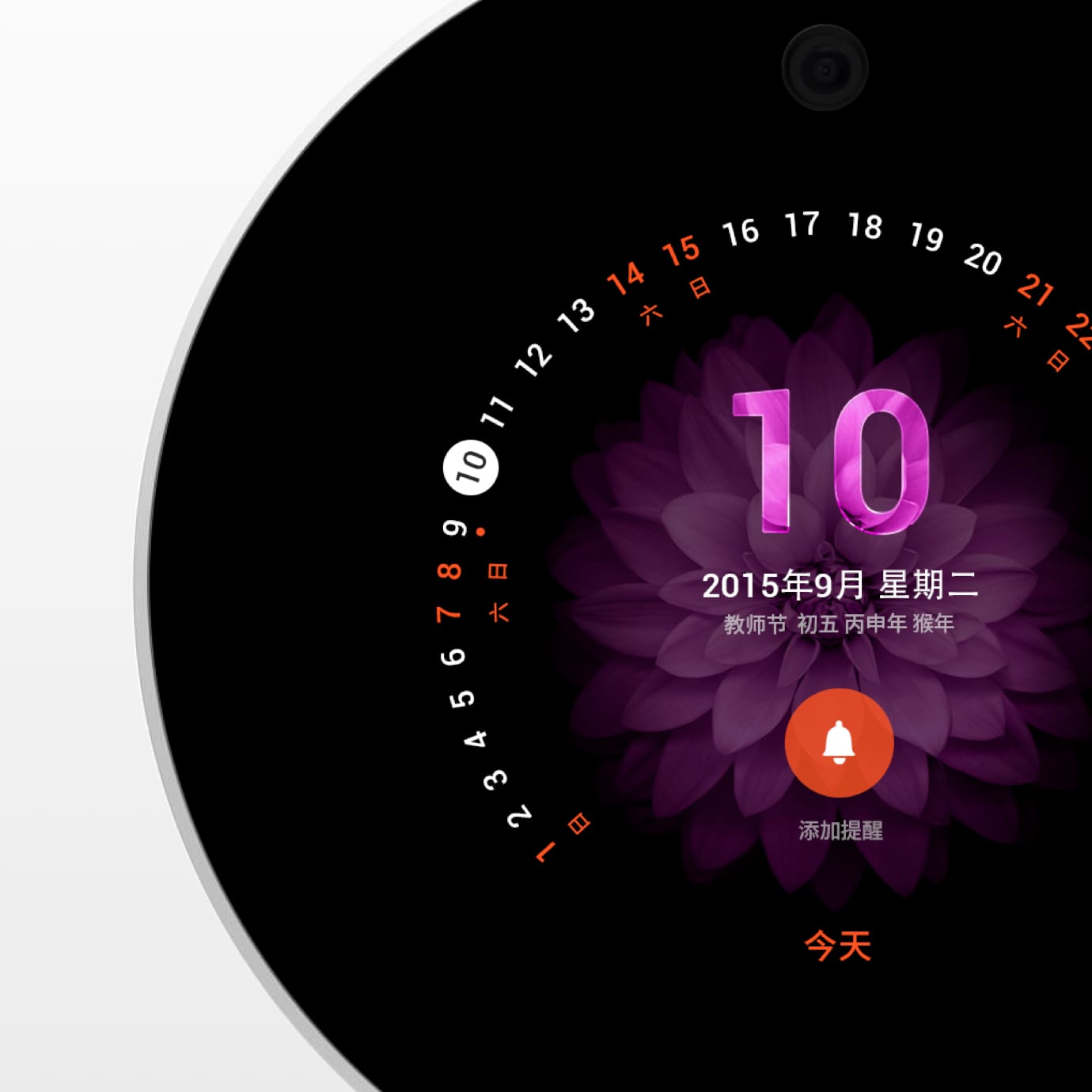 图易设计-亲见智能座机-h1