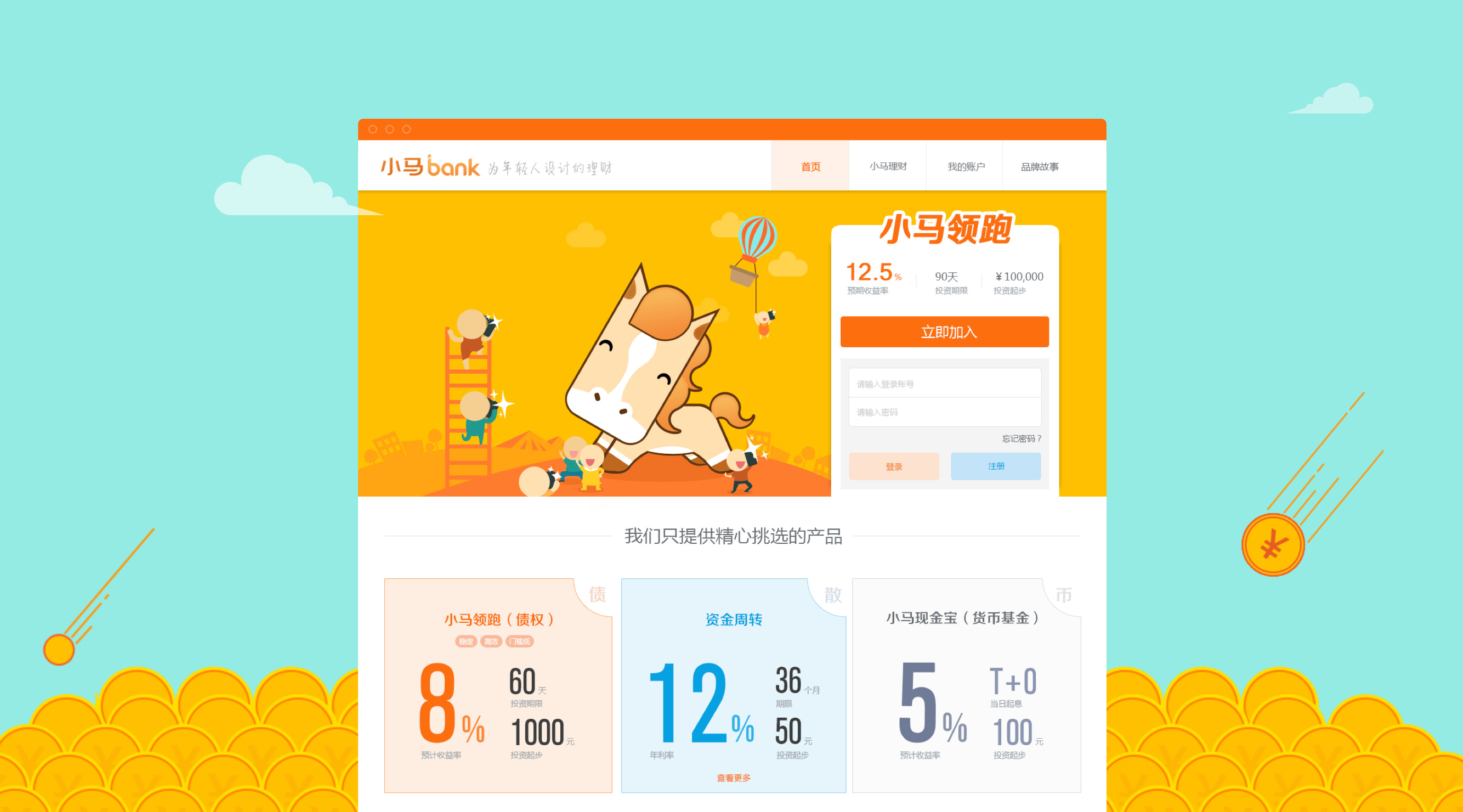 图易设计-小马bank