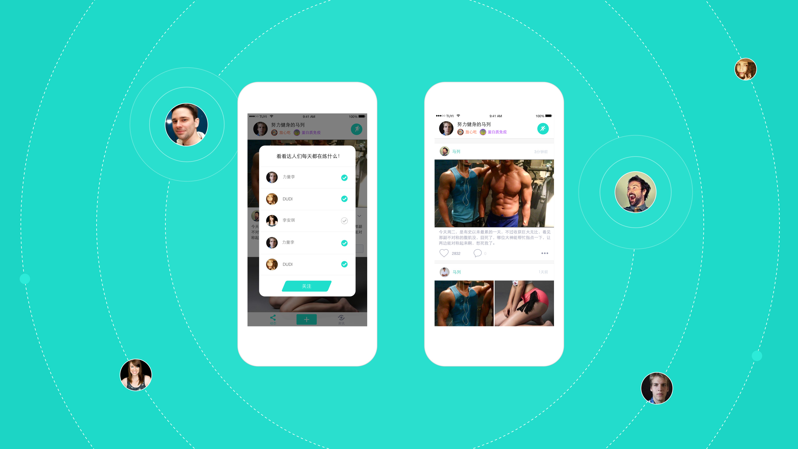 图易设计-硬派健身