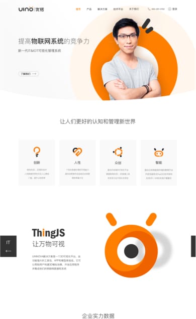 图易设计-优锘科技-网站设计- 优锘网站首页