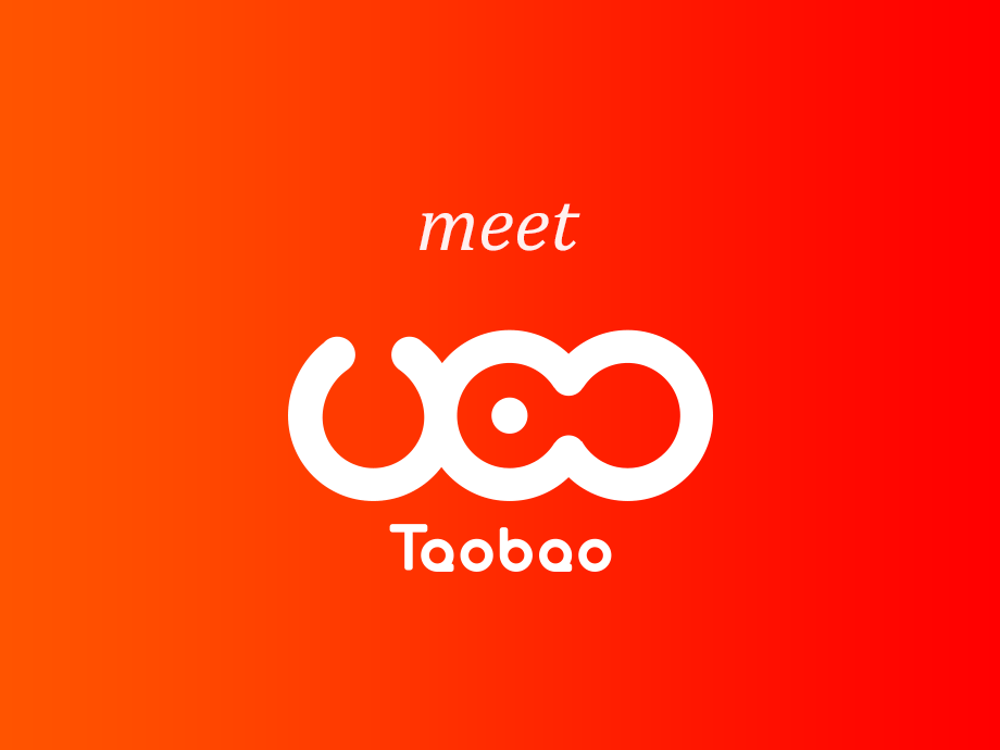 TUYI 图易设计 | 淘宝UED团队来访